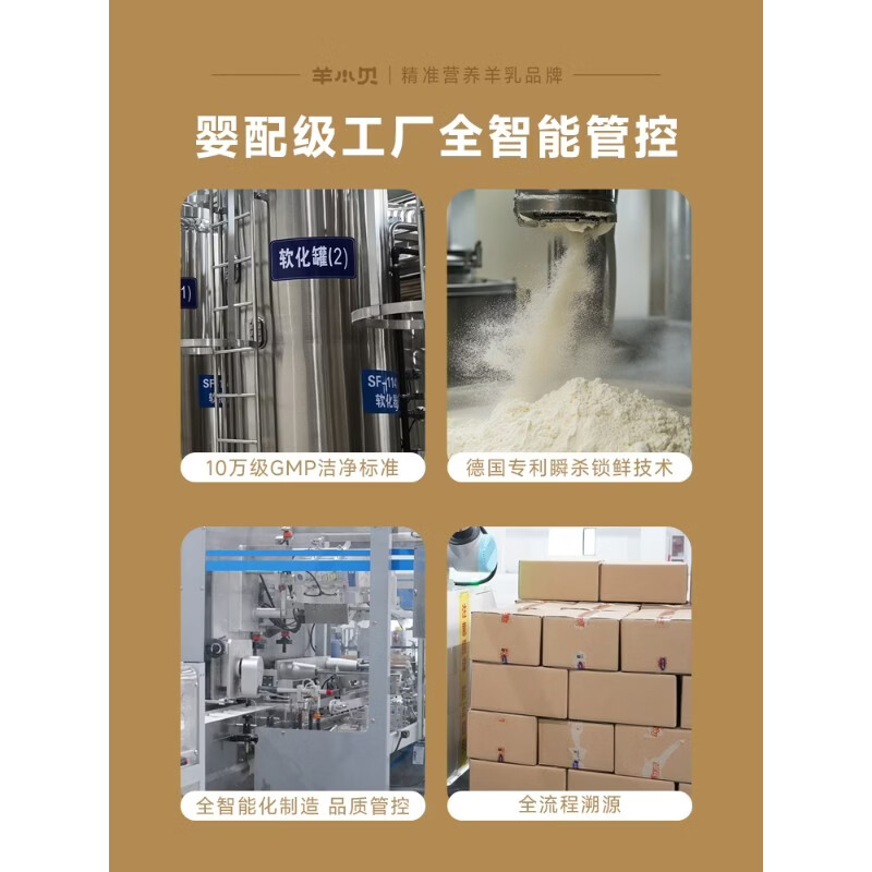 羊小贝低GI多益羊乳粉控糖脂中老年成人营养羊奶粉专利益生元 【稳糖周期】多益 16条*5盒 赠益生菌*2+礼袋2