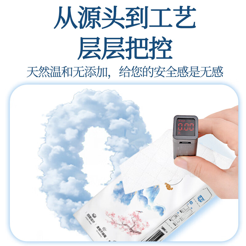 BLUEGUAN山水之韵悬挂抽纸800张大尺寸四层加厚原生木浆家用壁挂式柔纸巾 大尺寸加厚4层*800张*16提