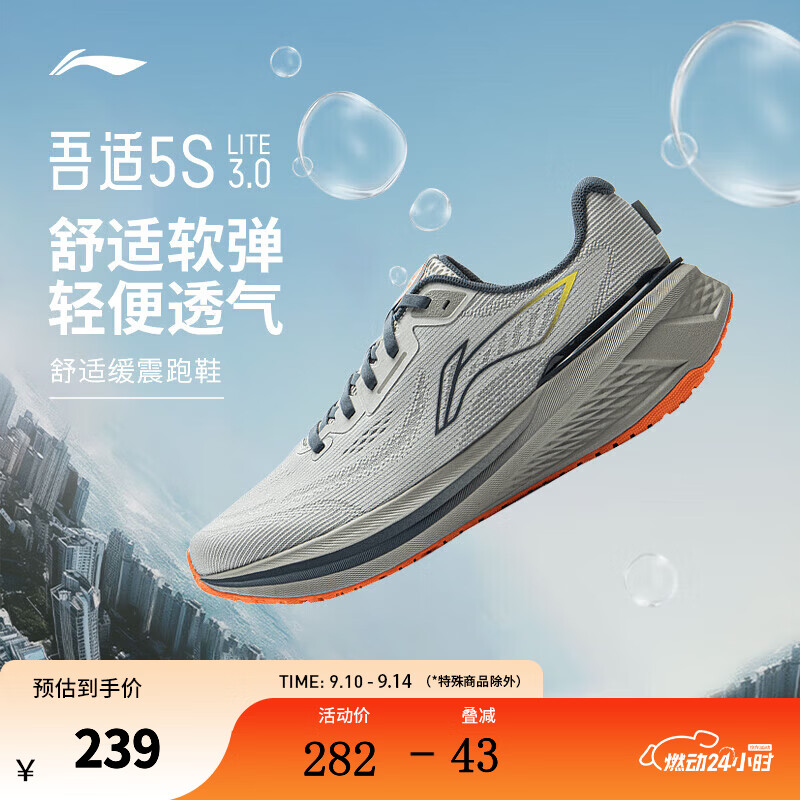 李宁吾跃2.0/3.0丨慢跑鞋男鞋秋冬季舒适跳绳跑步运动鞋 【023款吾跃3.0】水滴灰-8 42