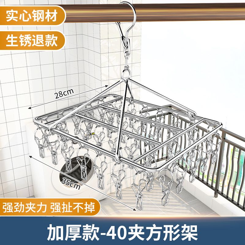 勋狸粑衣架夹子 不锈钢防风袜架多功能晾衣架家用晒袜子内衣挂钩袜夹 方夹-40夹【防风加厚耐用款】使用感如何?