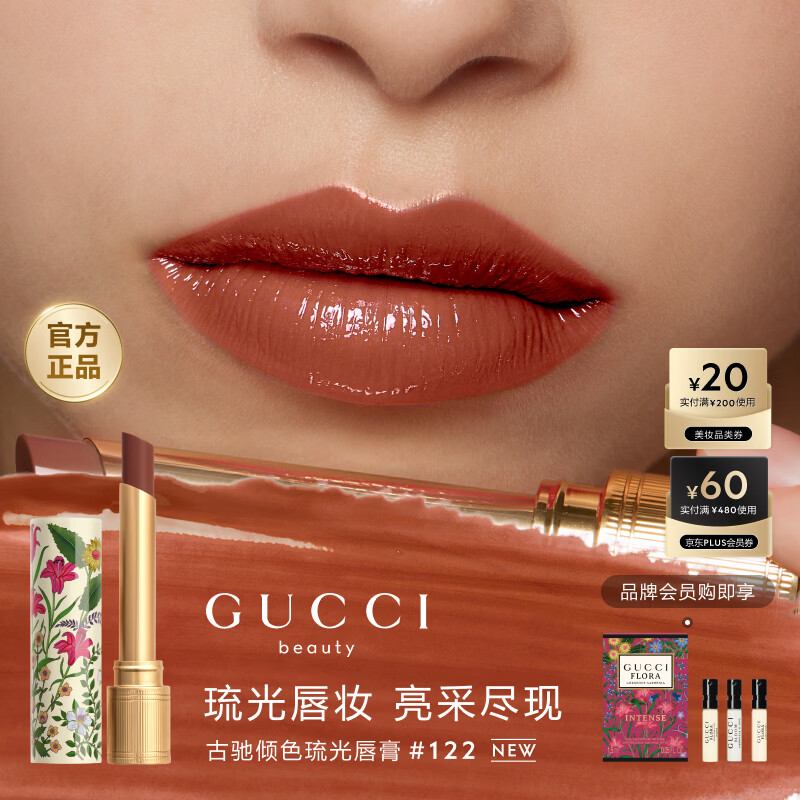 古驰（GUCCI）「新品」口红倾色琉光礼盒122陶土红棕生日礼物送女友教师节礼物