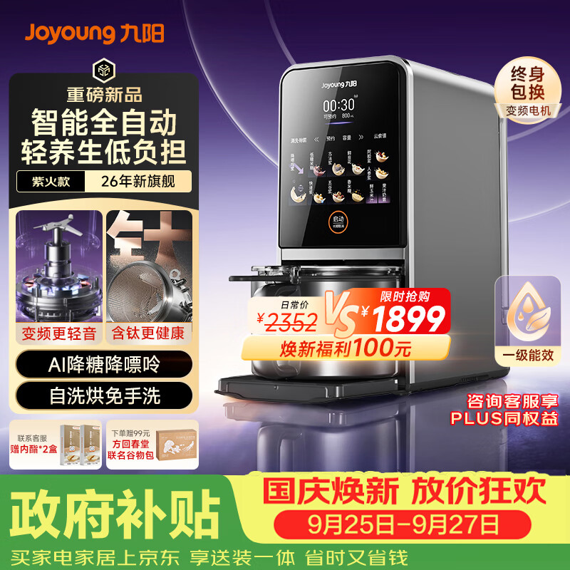 OSTMARS旗舰店豆浆机 79元 - 清风线报