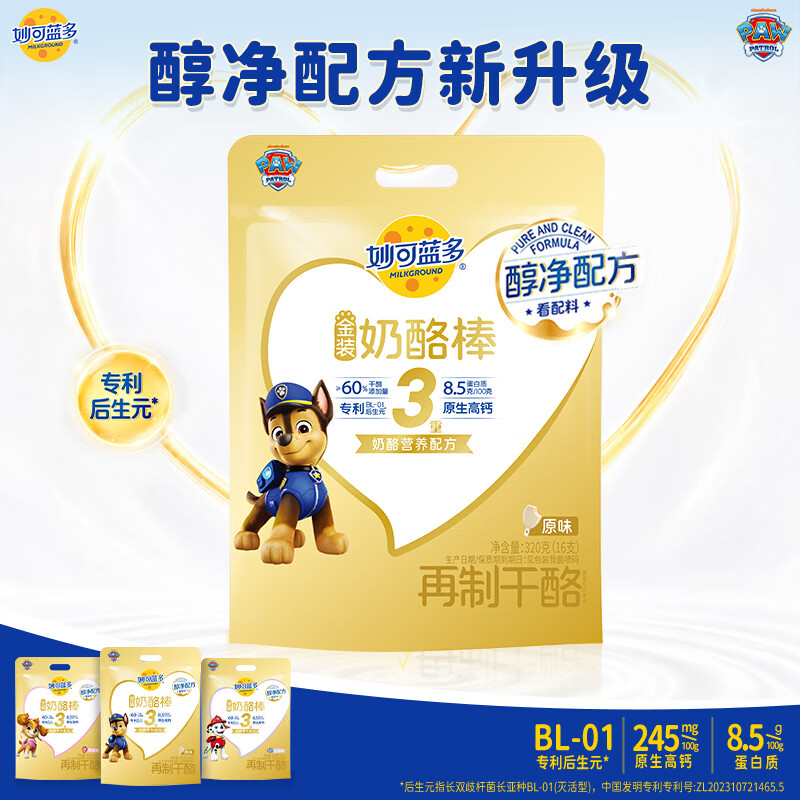 保证儿童营养，10款干酪含量超高的优质奶酪棒横评
