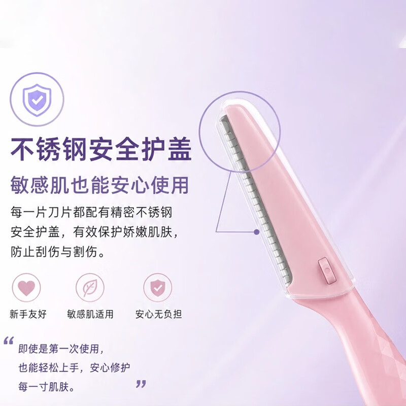 多乐可韩国进口修眉刀3支剃眉刀女士男士专用安全型手动防刮初学者适用 【3支装】韩国进口美容院级 3支