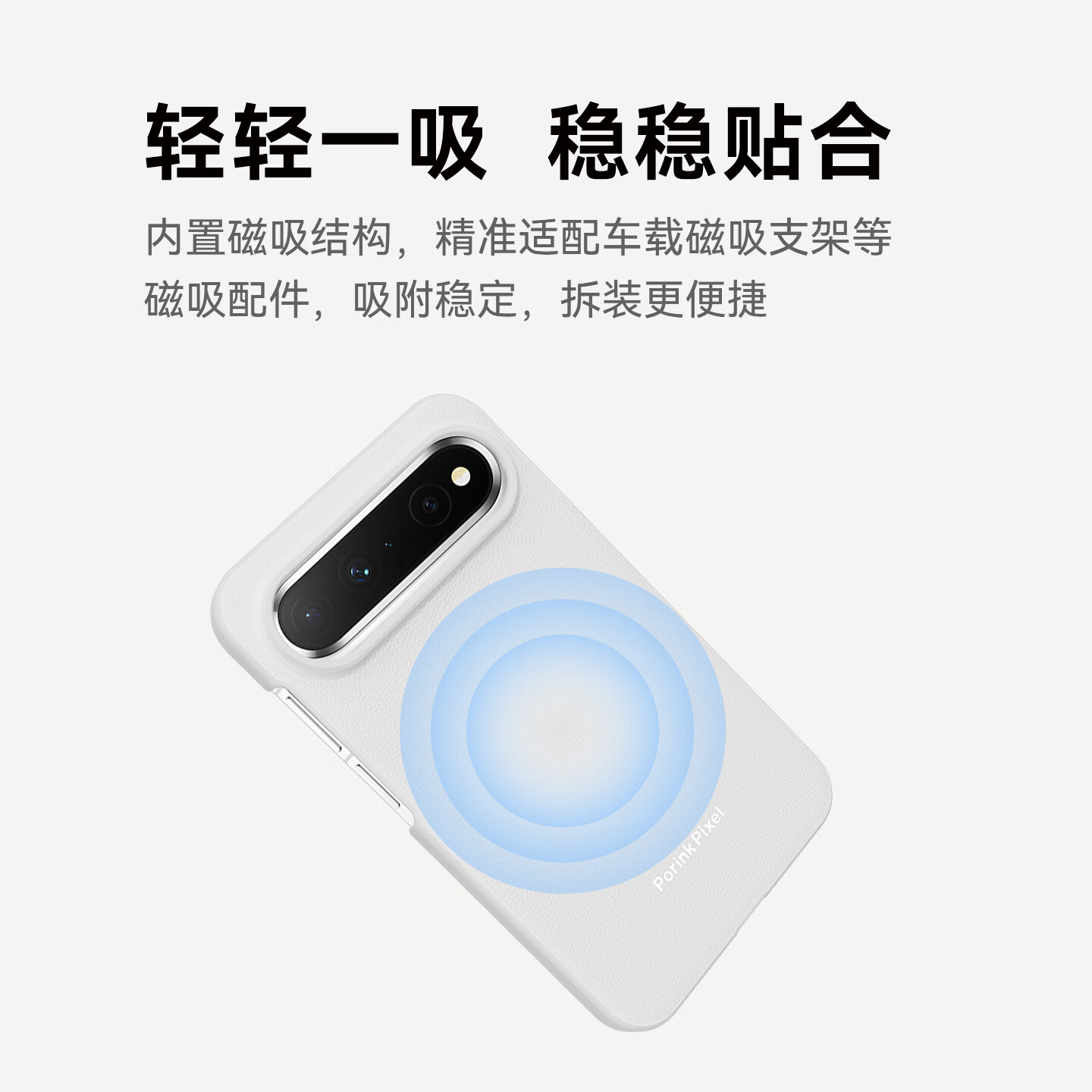 墨小家【顺丰发货】适用华为Pura X View素皮磁吸手机壳阔直板商务简约防摔防指纹保护壳保护套手机套 白色