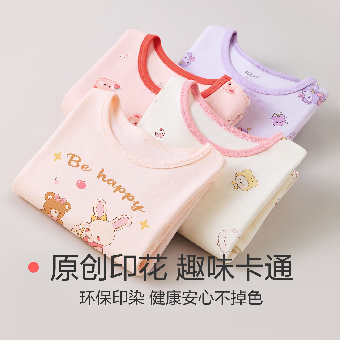 红豆(Hodo)女童纯棉秋衣秋裤A类儿童棉毛衫女孩宝宝春季印花保暖内衣套装 110奶芋紫圆领 130