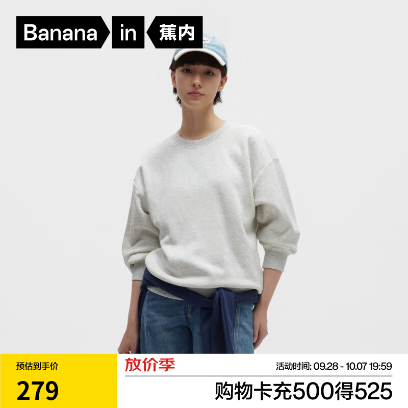 蕉内非常服503Relax女士圆领四季卫衣保暖上衣情侣休闲百搭长袖T恤新 【加绒款】冷灰白 S