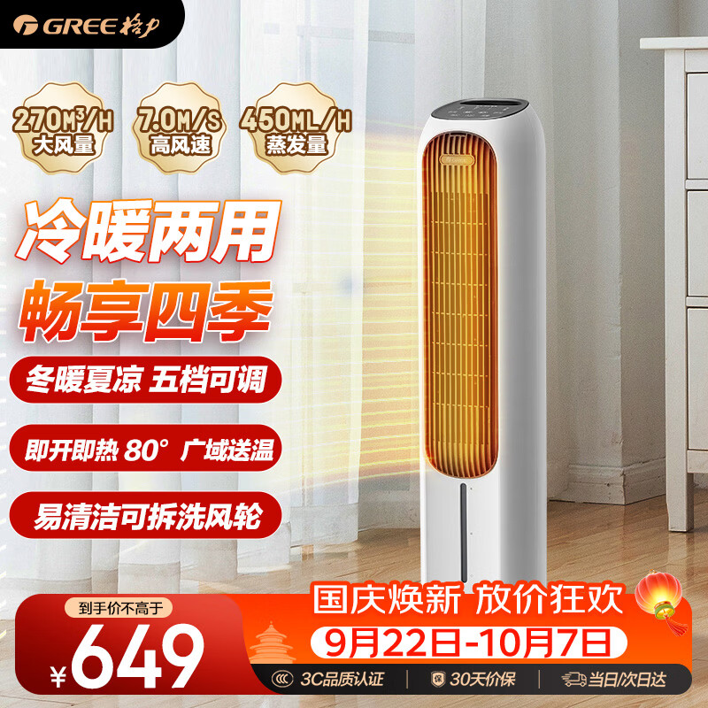格力自营取暖器 763.52元 - 美泡泡