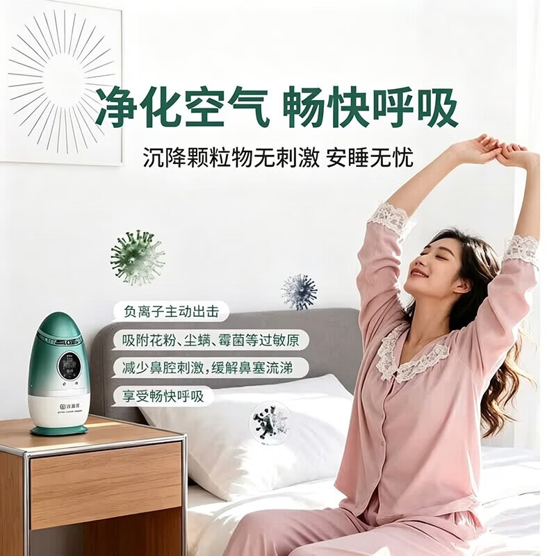 清源界2026新款森林氧吧蛋睡眠仪生态小粒径亿级负氧离子空气净化器助眠负离子发生器深度睡眠负氧离子 墨绿色(促进睡眠/3亿负离子/欧盟认证)