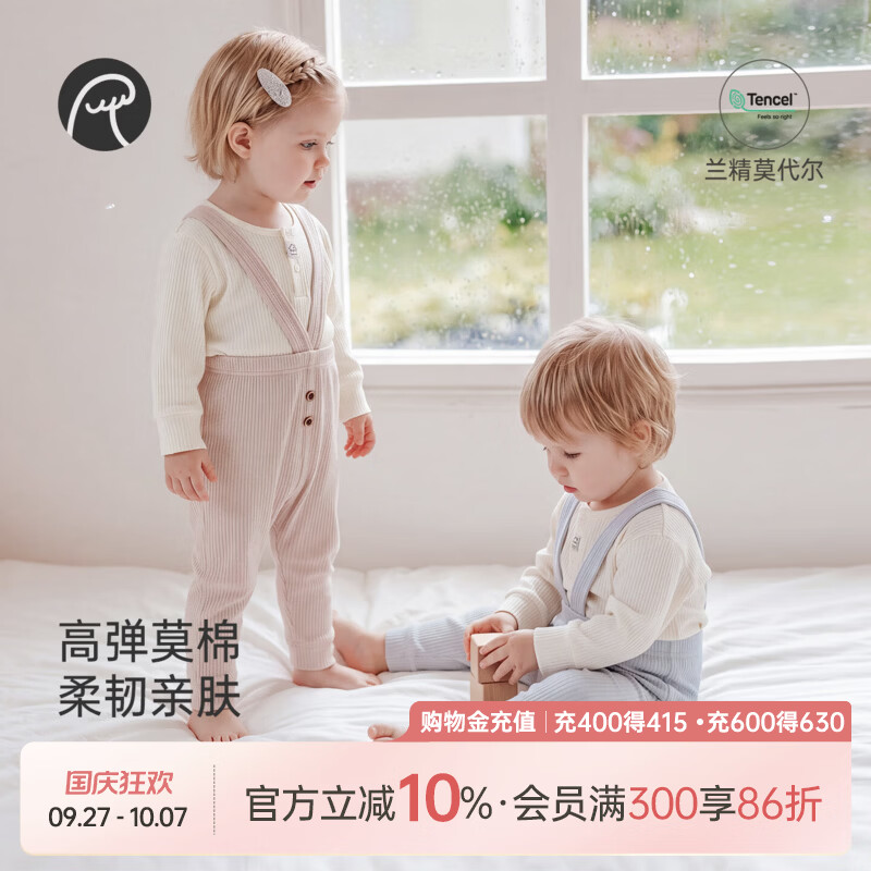 乖奇熊【兰精莫代尔】宝宝连体背带裤春秋季婴幼儿弹力举重长裤子 浅糯蓝 80