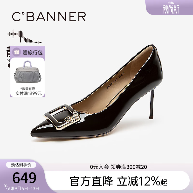 千百度（C.BANNER）【静音系列】漆皮7.5CM细超高跟鞋女2026新款单鞋 咖色 39 (245mm)