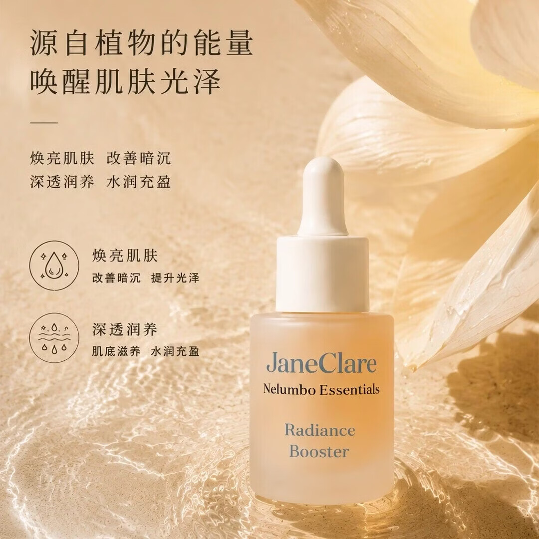 珍卡儿（JaneClare）断黄液黄芪精华原液美白淡斑抗皱紧致提亮肤色香港护肤品 【渐入佳境】15ml*3瓶装