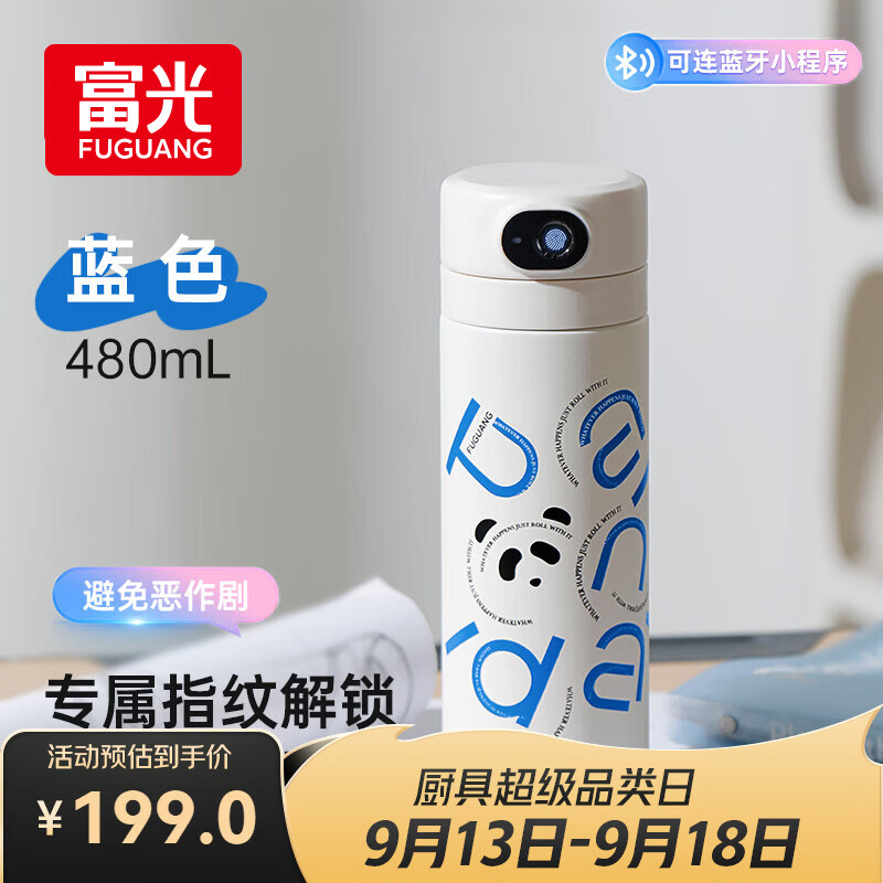 富光智能指纹杯解锁密码儿童保温杯学生316L吸管水杯子礼物男女孩水壶