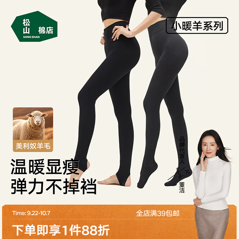 松山棉店连脚打底裤袜女士弹力显瘦瑜伽裤运动鲨鱼裤薄款外穿袜子春季新款 保暖踩脚-黑色（-5~5°C）秋冬加厚 均码 推荐90-130斤