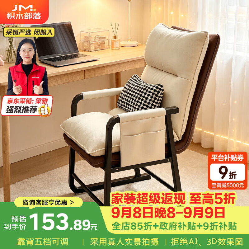 积木部落电脑椅家用久坐舒服办公椅人体工学懒人沙发可躺大学生宿舍学习椅 送腰枕-米白拼灰+脚踏【防水防污 加厚耐磨】五档调节