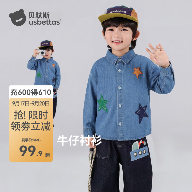 贝肽斯童装男童牛仔衬衫2026新款男孩外套长袖儿童衬衣春秋上衣 浅牛仔蓝 110