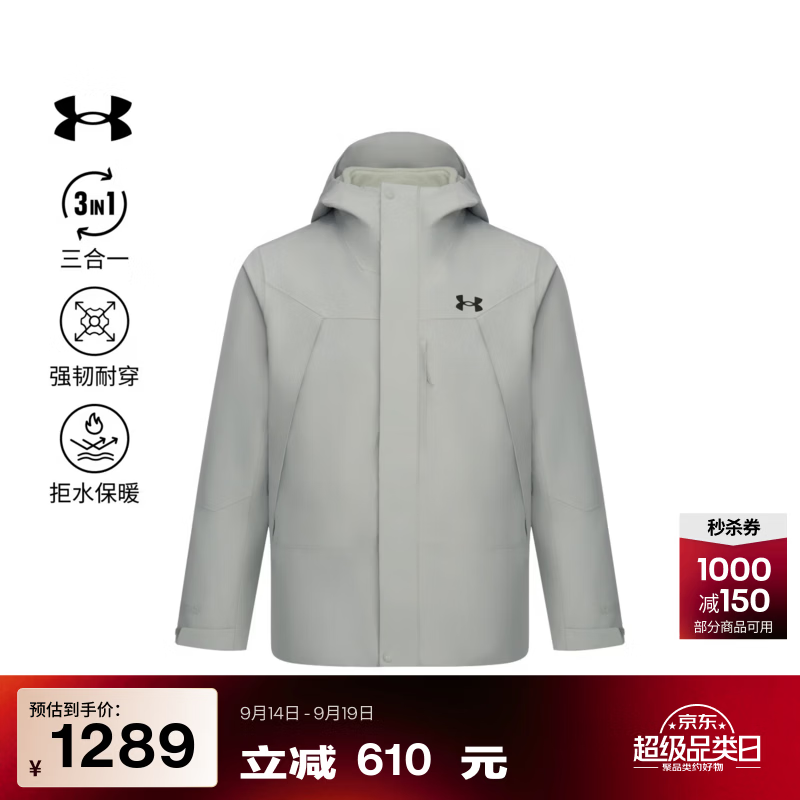 安德玛（Under Armour）【早秋上新】UA秋冬男女情侣防水三合一户外运动冲锋衣6019235 钛灰069 XL