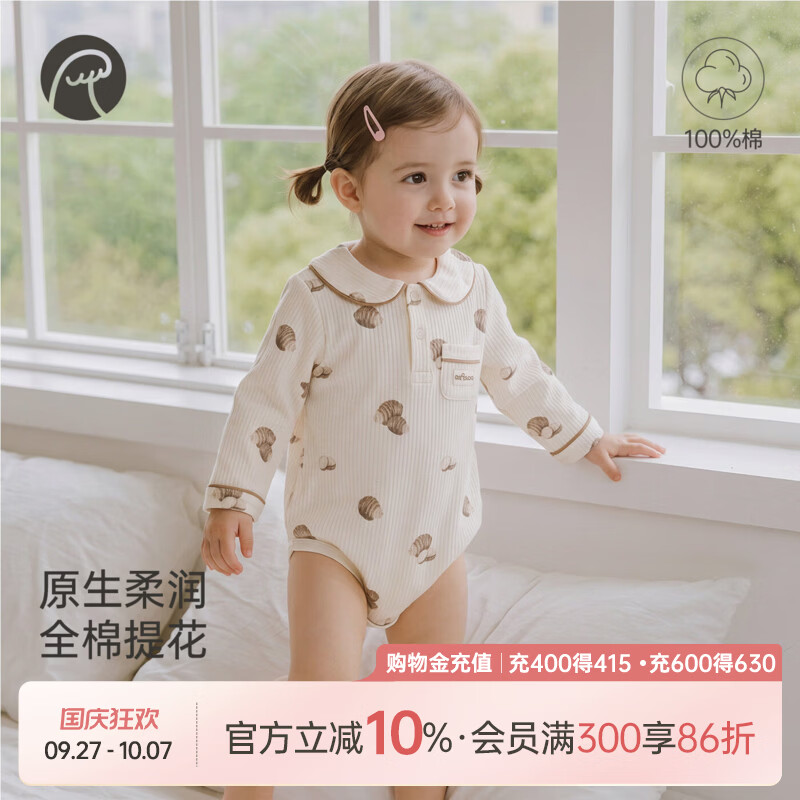 乖奇熊婴幼儿长袖包屁衣春秋季女宝宝纯棉三角哈衣可爱翻领爬爬服 奶白好芋连连 80cm