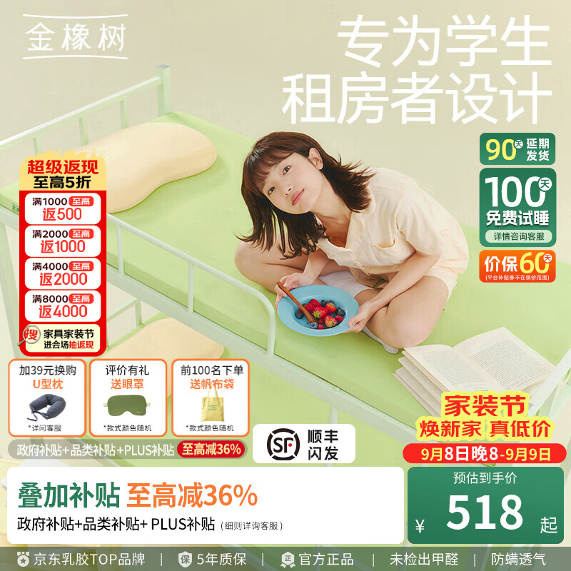 金橡树小树垫 泰国进口天然乳胶学生宿舍租房复合床垫床褥子舒脊可定制 小树垫 宿舍租房首选【1cm乳胶+5cm支撑海绵】 90*190*6cm