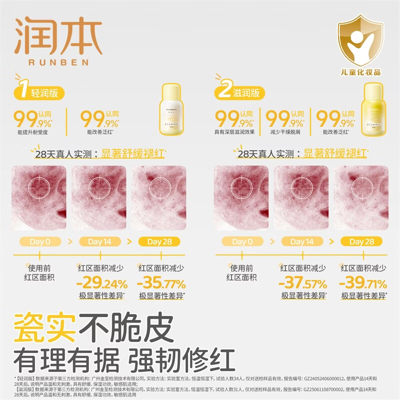润本（RUNBEN）蛋黄油儿童面霜新生宝宝润肤乳婴儿秋冬季保湿舒缓滋润精华霜 【换季早晚霜】轻润霜50g+滋润霜50g