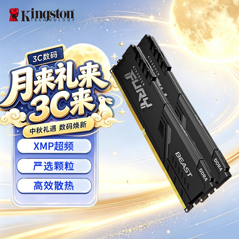 DDR4 3600，性能相当六百差价，你会选哪家的内存条？