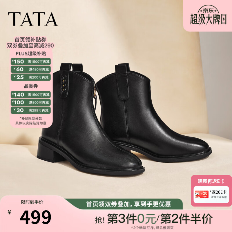 他她（TATA）低跟瘦瘦靴女黑色2026冬短筒靴子休闲百搭时装靴CKS02DD6 黑色（单里） 35