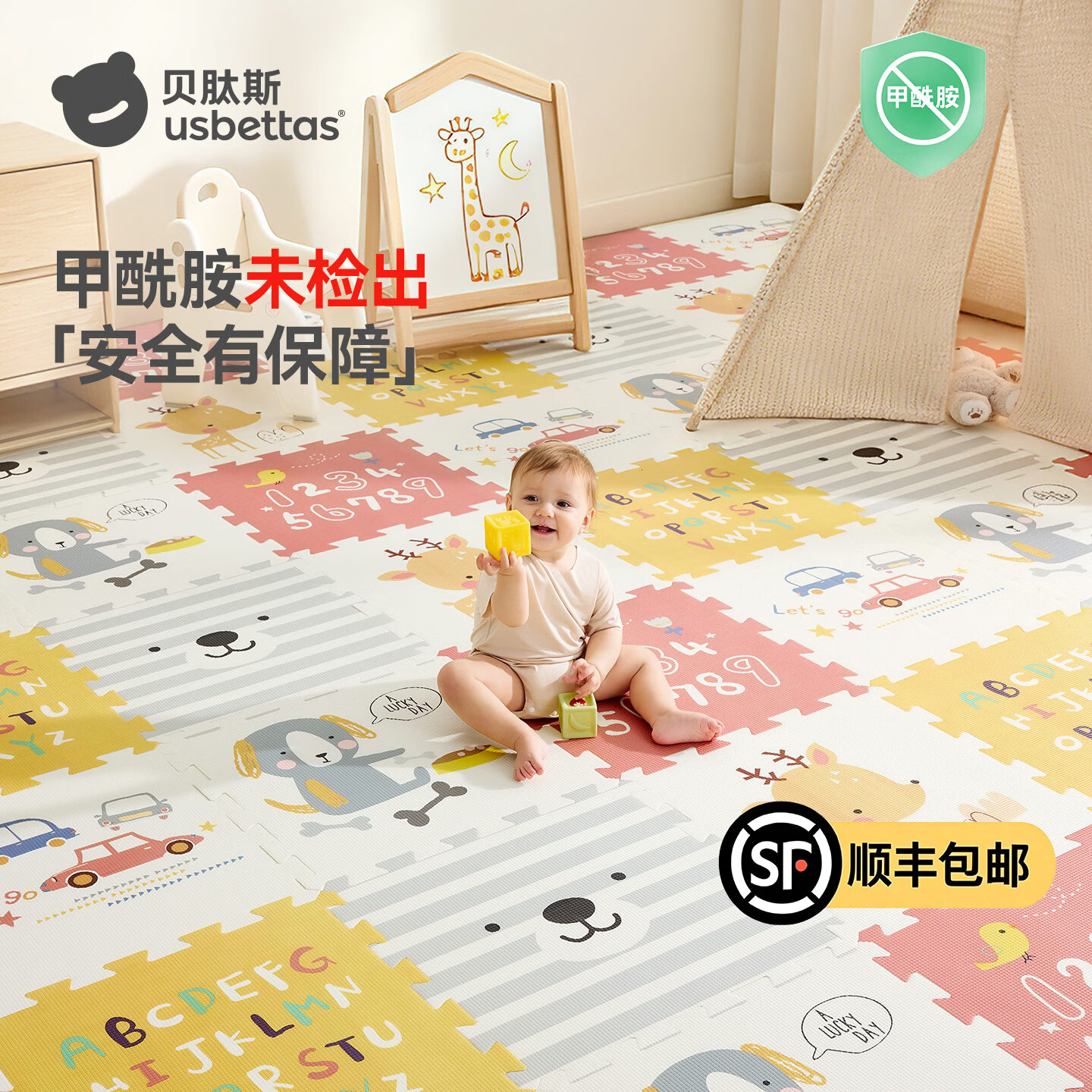 贝肽斯婴儿爬爬垫宝宝加厚家用拼接爬爬垫无甲醛XPE爬行垫儿童地垫 童话小屋+环游小熊【XPE6片】 【3C认证+无甲醛】2CM