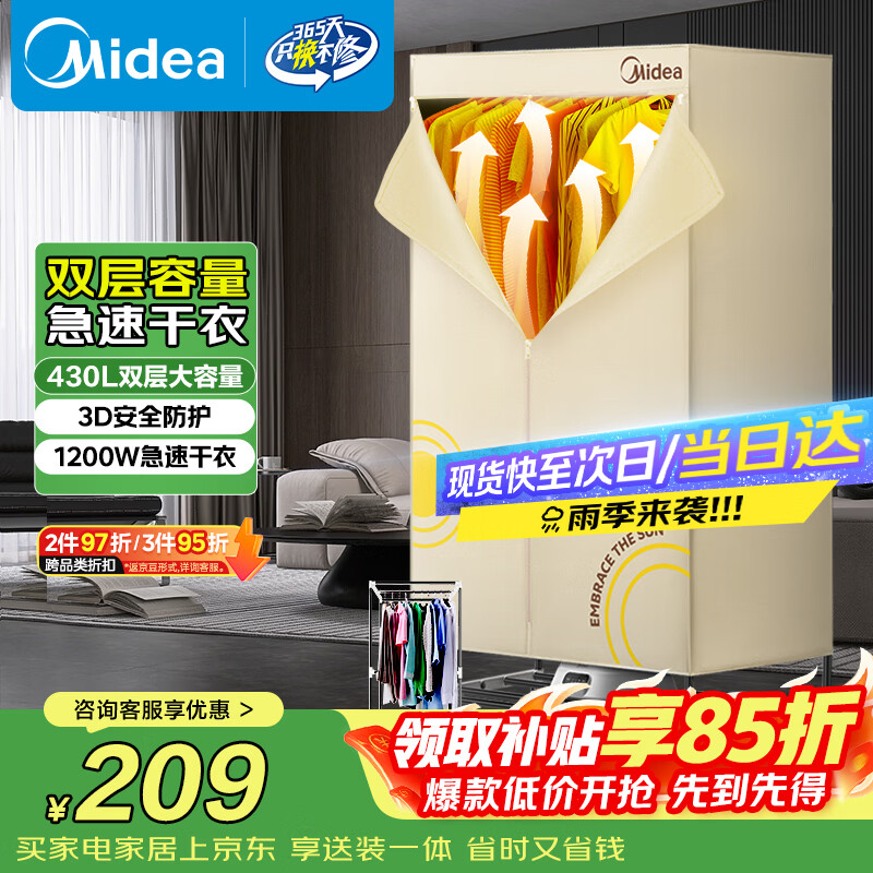 美的（Midea）【柔烘速干】烘干机干衣机家用婴儿衣物风干机360循环热风大容量便携式除菌除螨除湿烘衣HBGJ12AA