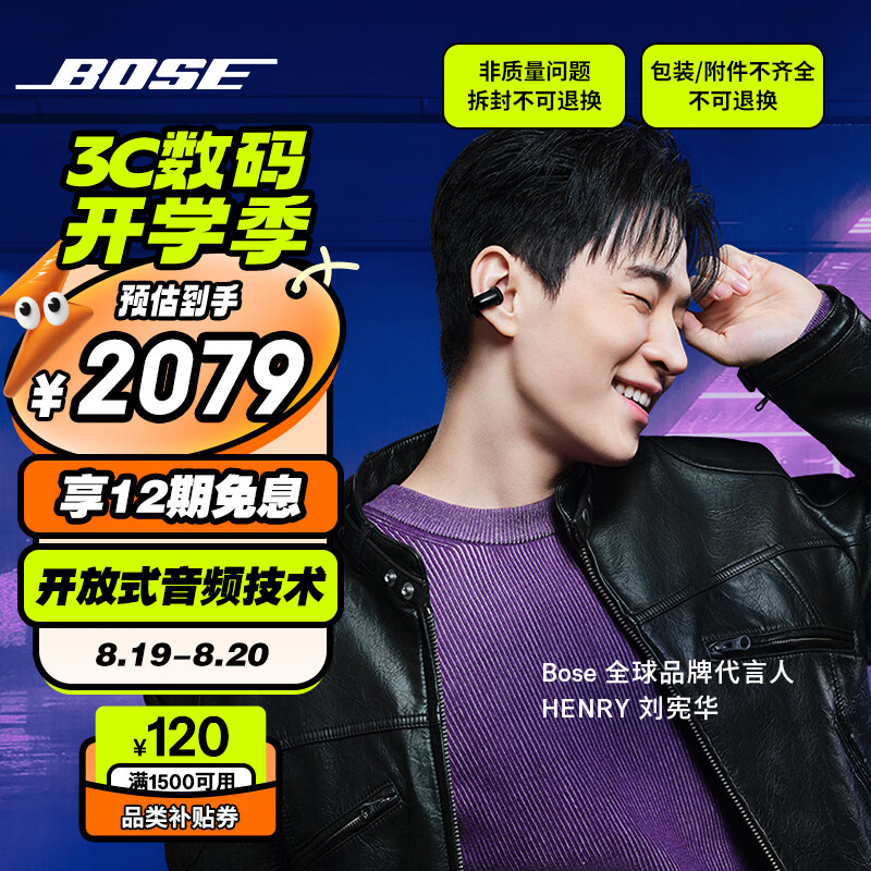 分析下Bose429708蓝牙/无线耳机真实使用评测？分享三个月真相分享？