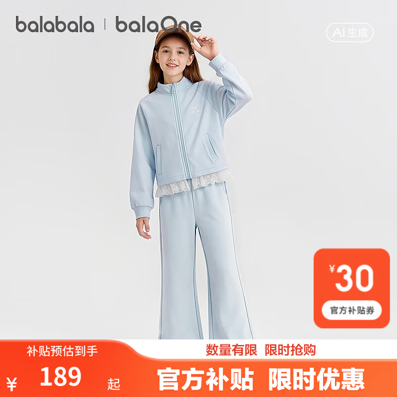 巴拉巴拉【balaOne】儿童套装女童长袖两件套2026新款秋装甜美女 冰蓝A81515 140