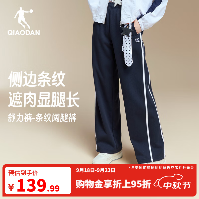 乔丹运动裤女士休闲卫裤子女秋冬季透气保暖直筒针织长裤 夜墨蓝 L