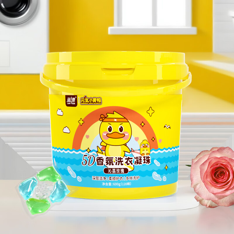 蓝漂120颗5D香氛洗衣凝珠留香衣物清洁浓缩洗衣液去污祛味-lwa 120颗*1盒