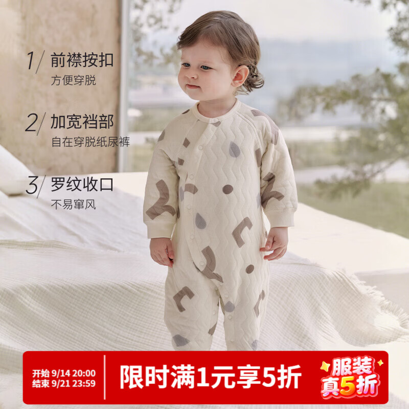 巴厘小猪（BALIPIG）婴儿衣服秋冬夹丝保暖新生儿睡衣冬季幼儿加厚哈衣爬服宝宝连体衣 色块趣印 80cm