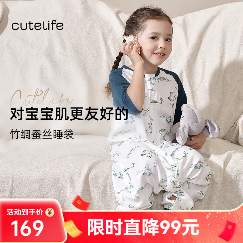 Cutelife【竹绸】婴儿蚕丝睡袋双层短袖春夏宝宝睡袋儿童防踢被透气凉感 鳄鱼和牙签鸟 室温26度以上 80码 /身高65-85cm【6-18个月】