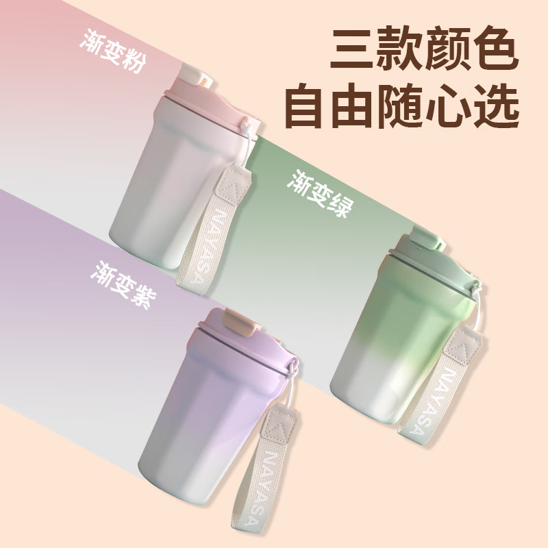 咖啡杯不锈钢保温杯保冷茶杯杯陶瓷覆层内胆随行吸管水杯杯子 渐变粉（陶瓷内胆） 380