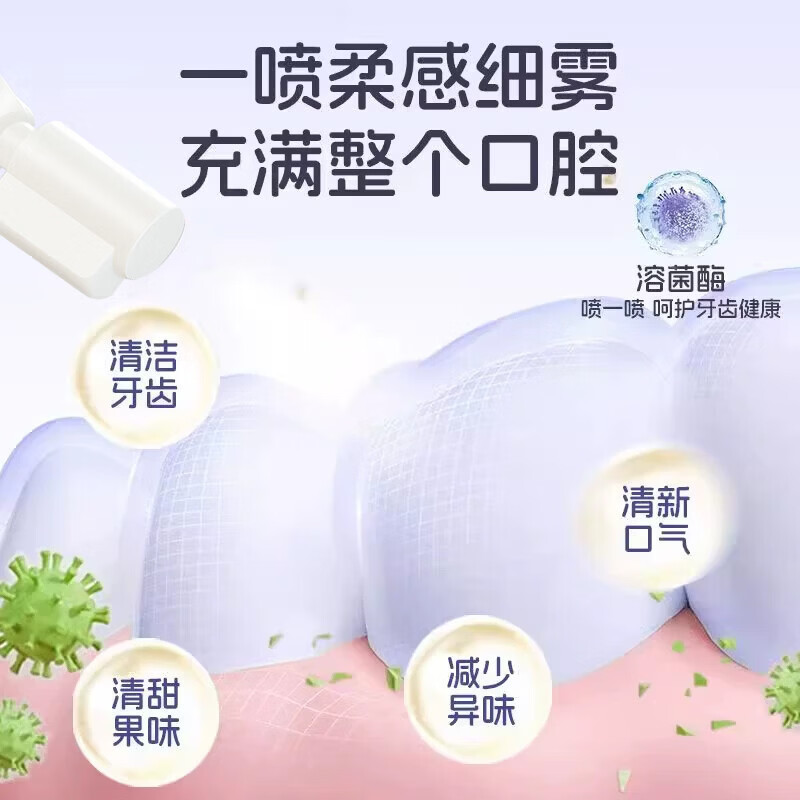 葵花儿童护齿口腔清新喷雾宝宝益生菌口气清新剂防蛀防龋口喷剂去口臭 【专注幼齿清洁】儿童护齿喷雾20ml*3