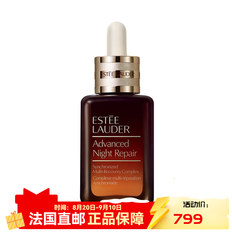 雅诗兰黛（Estee Lauder）小棕瓶特润修护肌透精华露75ml 75ml