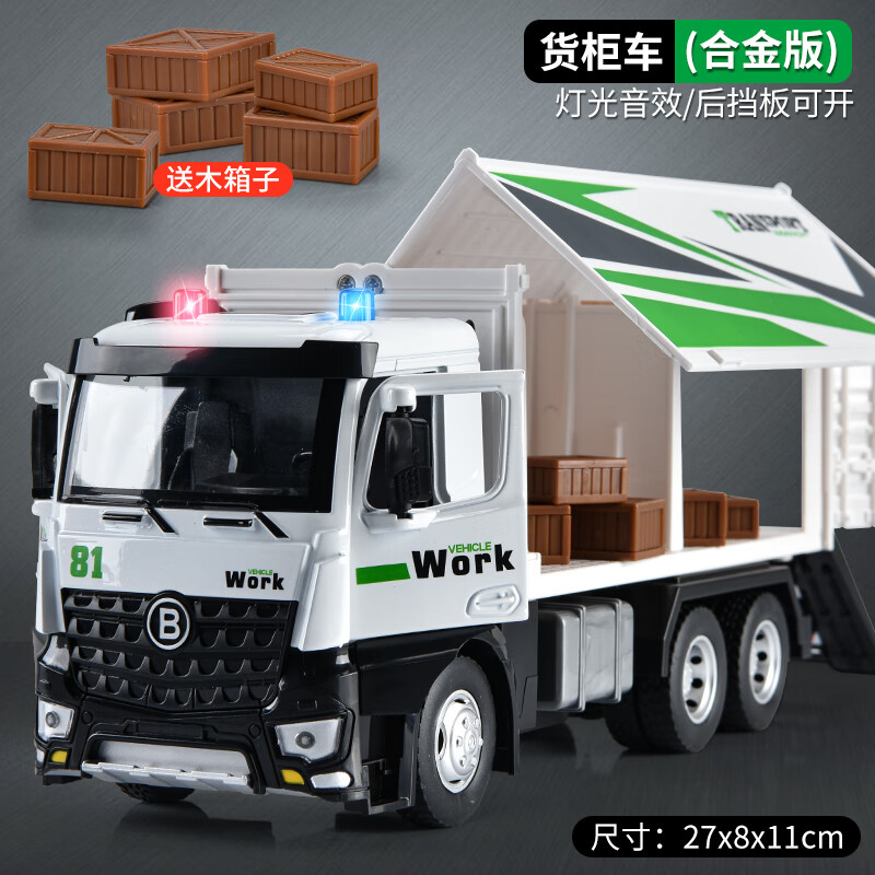森尼熊超大号男孩货柜车玩具车儿童合金工程大卡车耐摔迷你小汽车集装