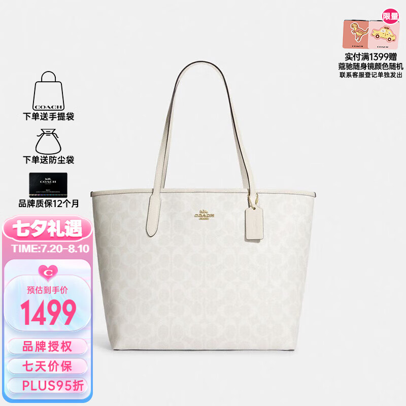 蔻驰（COACH）女包奢侈品TOTE托特包大容量手提单肩包5696【七夕情人节礼物】