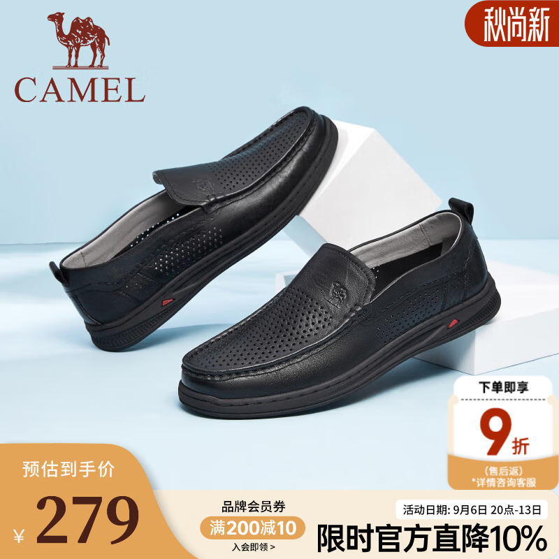 【618种草清单】百元入手夏季男士休闲鞋，兼具功能与百搭，清凉度夏