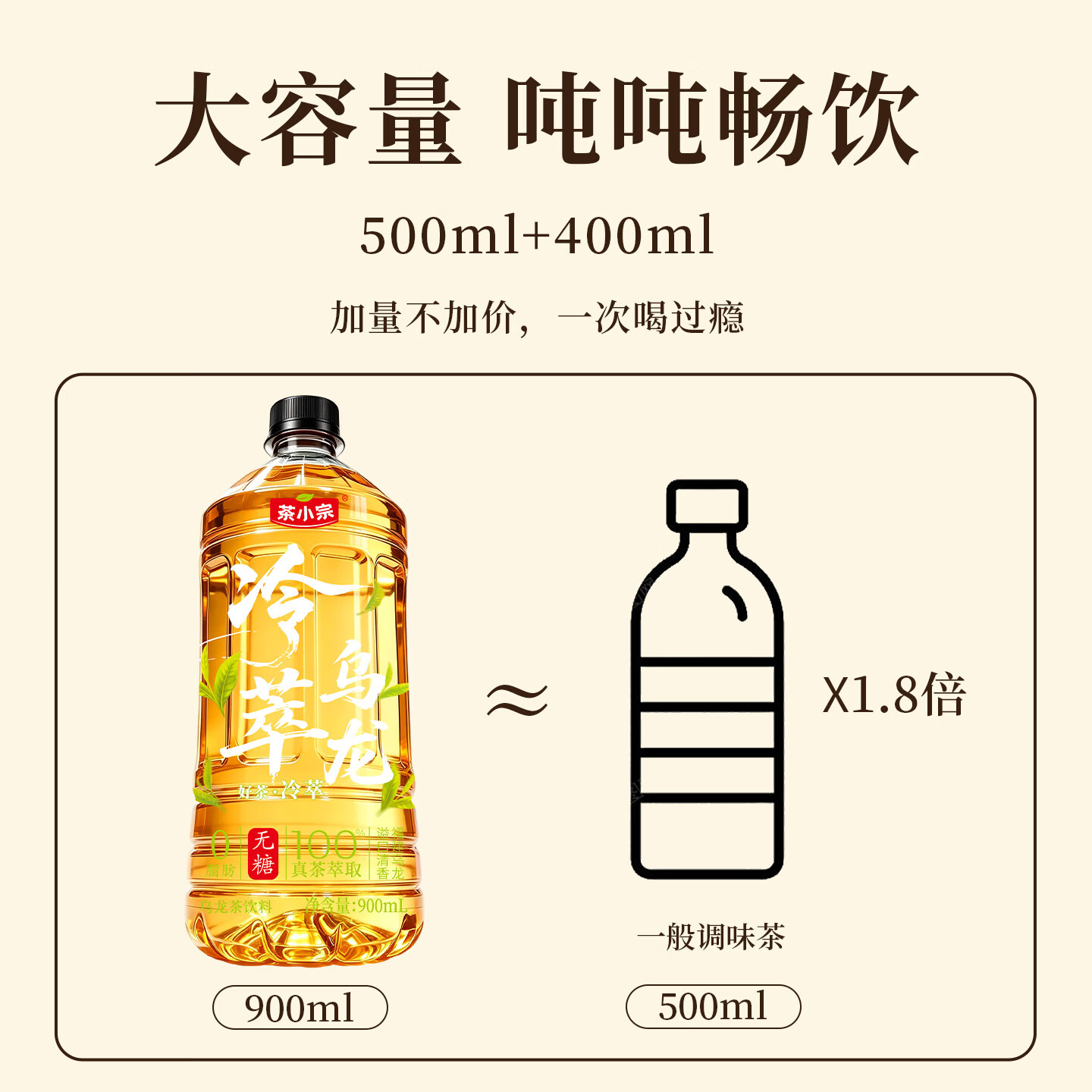 茶小宗无糖茶饮料零糖零脂零卡900ml大瓶装 整箱装 冷萃茉莉花茶900ml*3瓶(外包装纸箱)