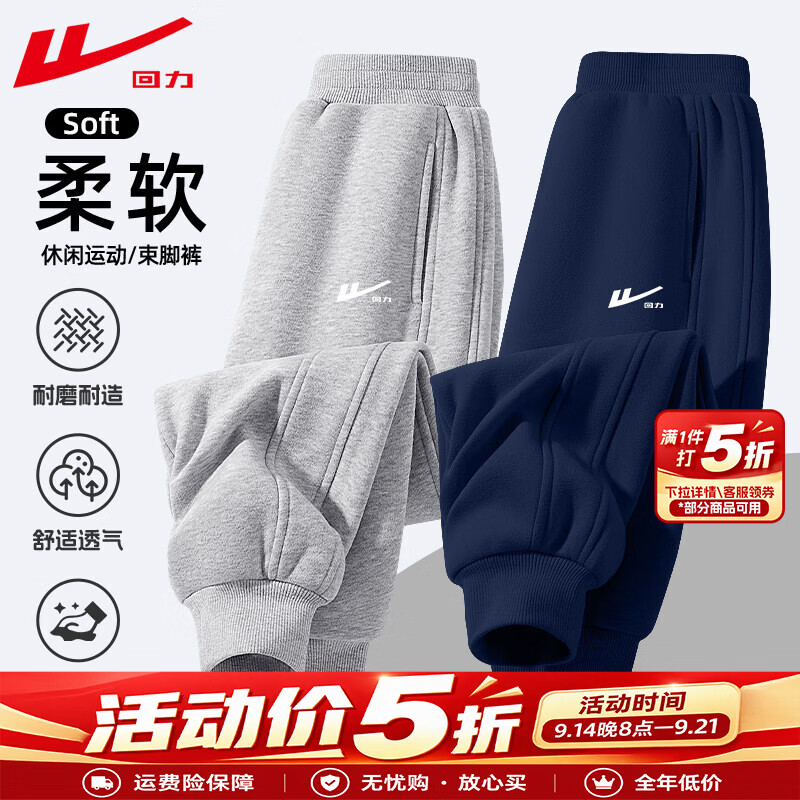 回力童装男童裤子儿童2026春秋款弹力棉感运动束脚卫裤大童亲肤长裤潮 灰/H白回力小K-藏蓝/H白回力小K 170