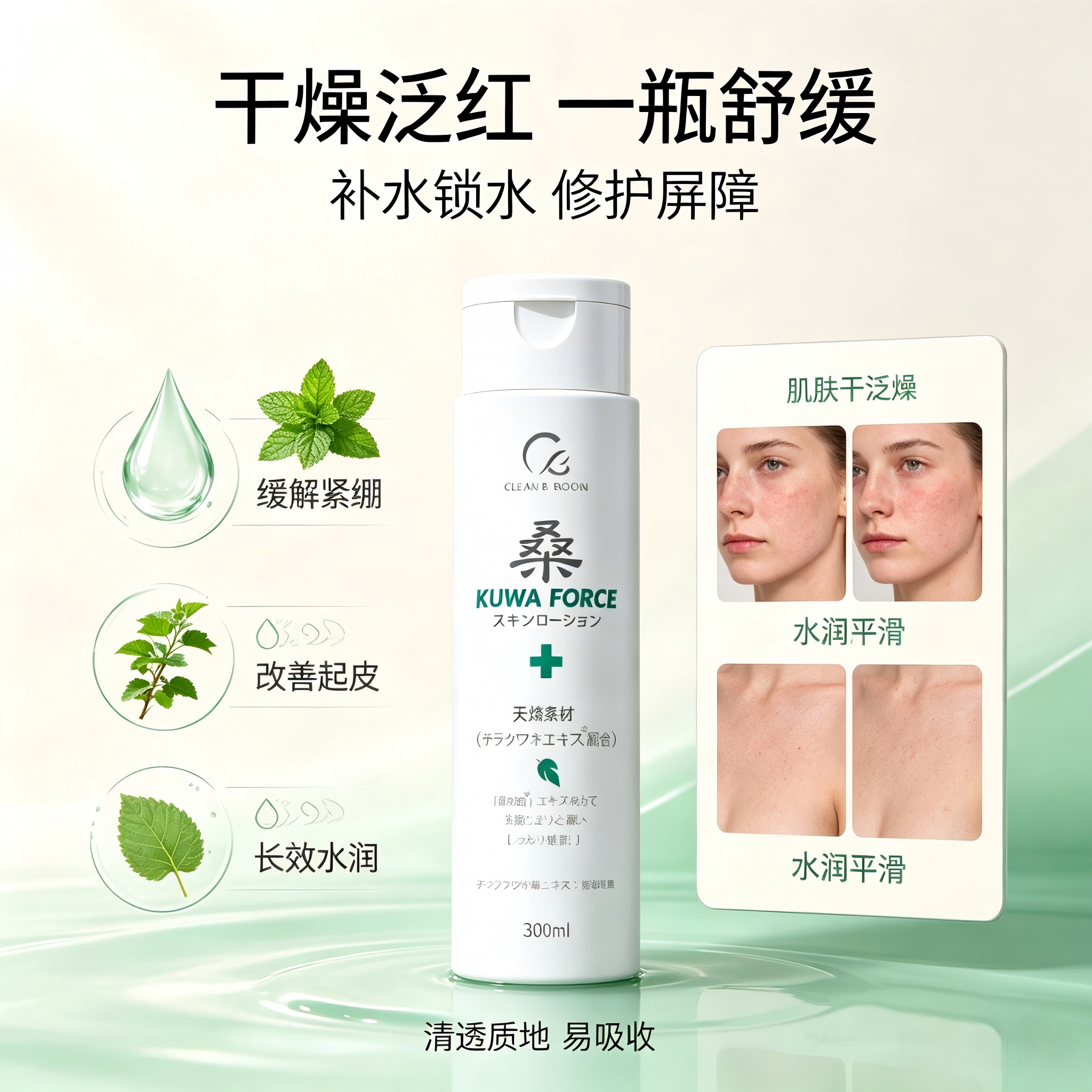 桑根精华保湿身体露1瓶装 润肤护肤干燥敏感皮肤专用 300ml
