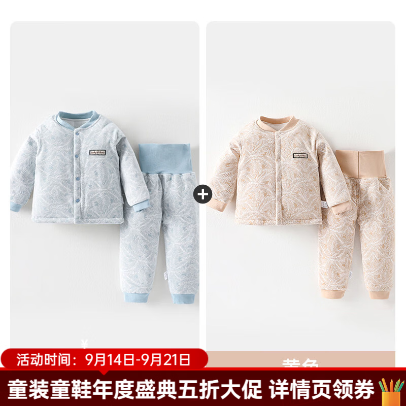 婧麒（JOYNCLEON）JQ婴儿保暖内衣套装宝宝棉衣冬季夹棉分体儿童加厚棉袄男女童冬装 蓝色+黄色 100 cm