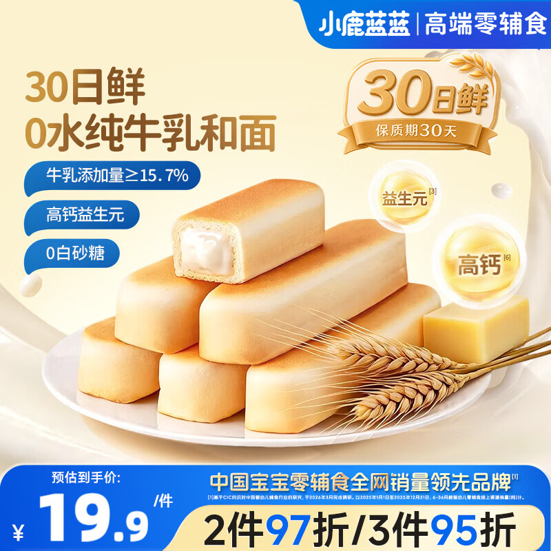 小鹿蓝蓝水牛乳山药面包棒儿童早餐面包 营养面包早餐吐司260g