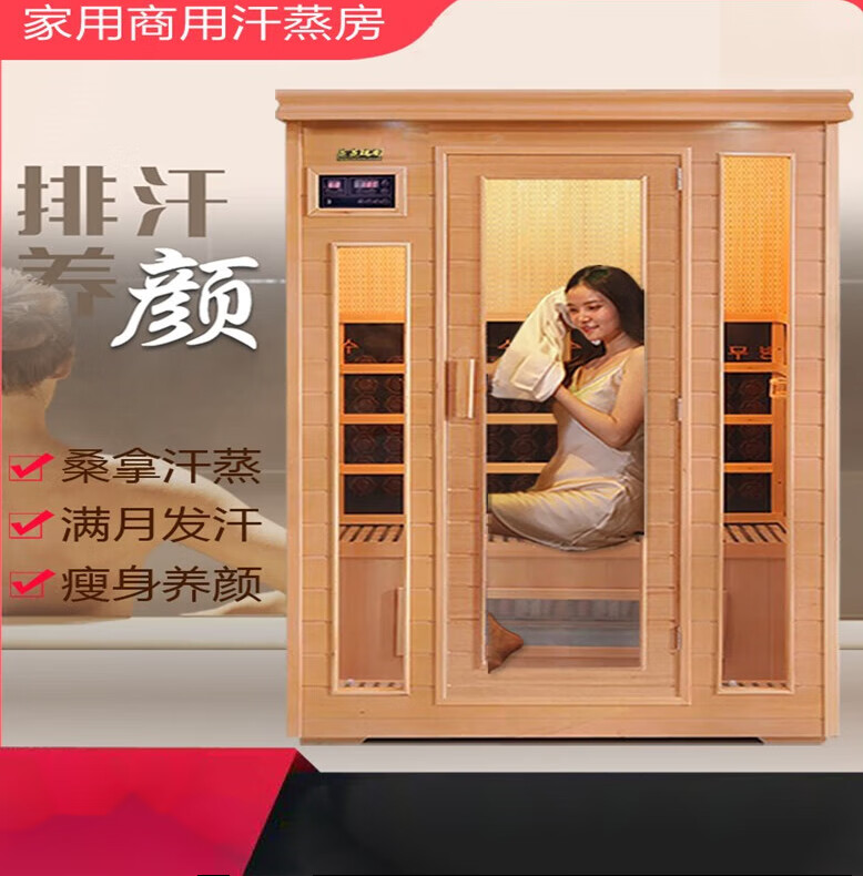 优礼福汗蒸房家用桑拿房托玛琳汗蒸箱能量舱远单双人光波房干蒸机的