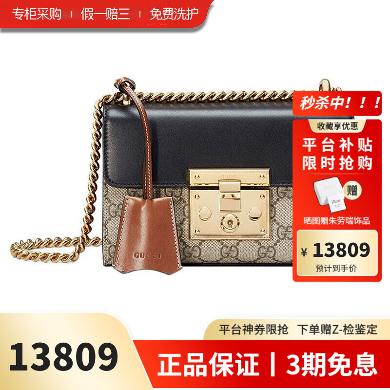 古驰(gucci) 女包经典格纹拼接帆布链条锁扣单肩斜跨手提包