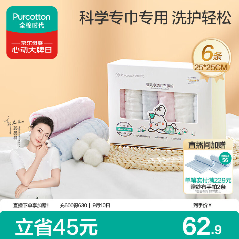 婴儿纱巾大对决！10款热门婴儿纱布&浴巾&口水巾大横评