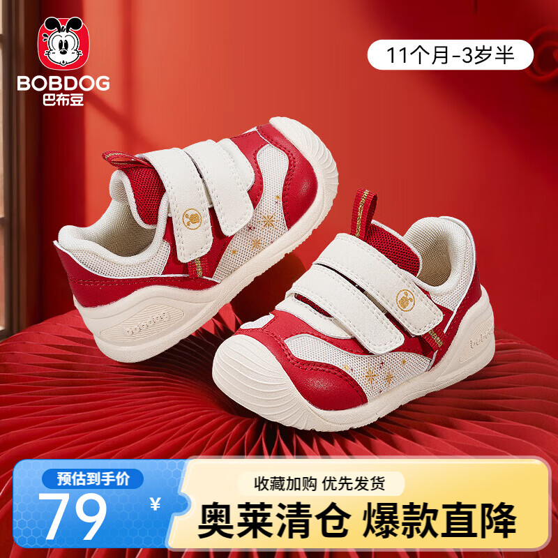 巴布豆童鞋宝宝学步鞋休闲鞋男女童鞋机能鞋【清仓捡漏】 白/红【春秋款】 19 内长12.5cm,适合脚长12cm 京东折扣/优惠券