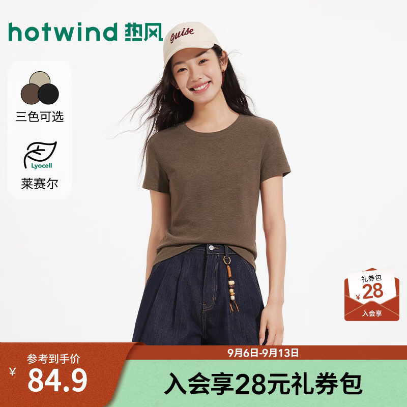 热风（Hotwind）女士t恤莱赛尔亲肤透气T恤2026年秋季新款后分割轻薄舒适短袖上衣 02棕色 XL